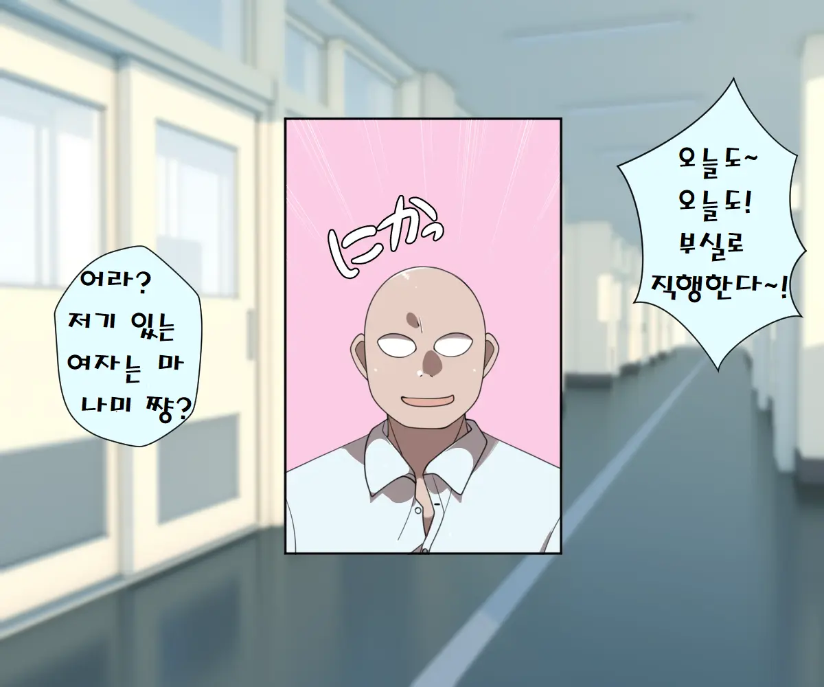 MobPako Gakuen Kossori Sukebe-Bu | 모브섹스학원 몰래야한짓부
